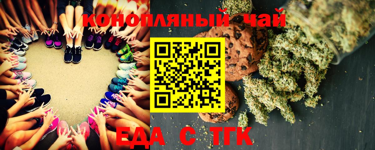 Cannafood конопля  Вход с VPN  Шелехов 