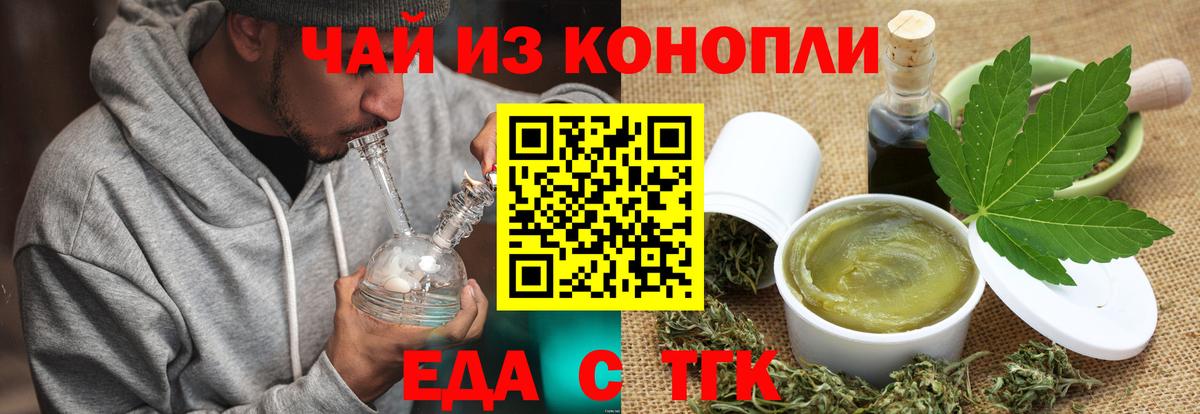 Canna-Cookies конопля Шелехов