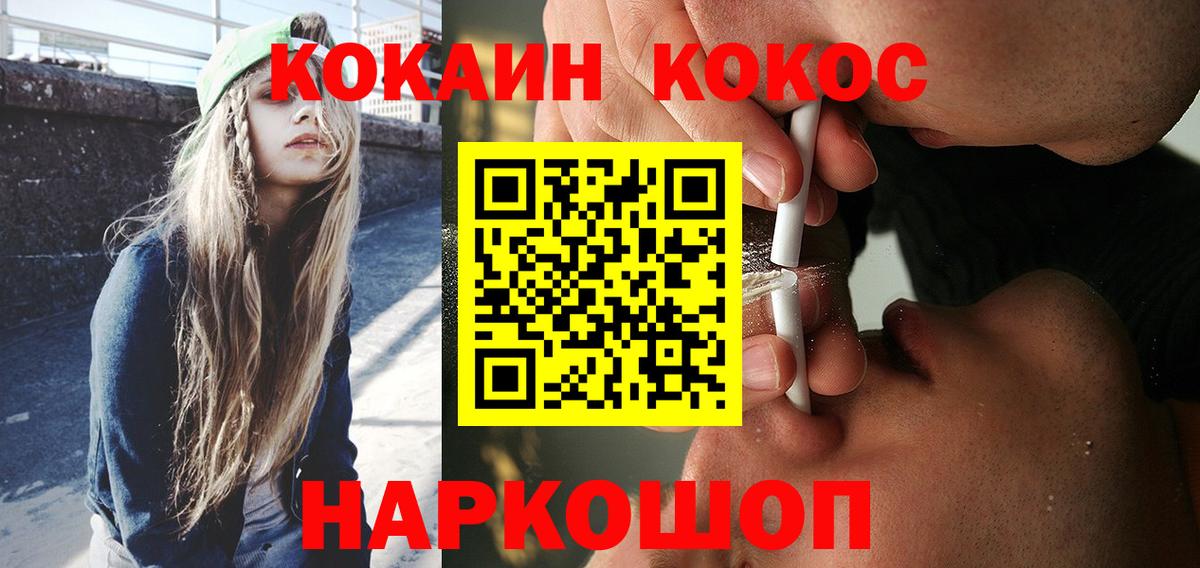 КОКАИН VHQ Шелехов