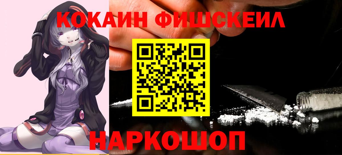 Cocaine Columbia  Cocaine VHQ  Вход с VPN  купить   Шелехов 