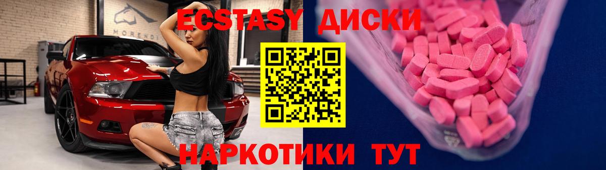 Экстази  ЭКСТАЗИ 99%  Вход с VPN  Ecstasy 99%  Шелехов 