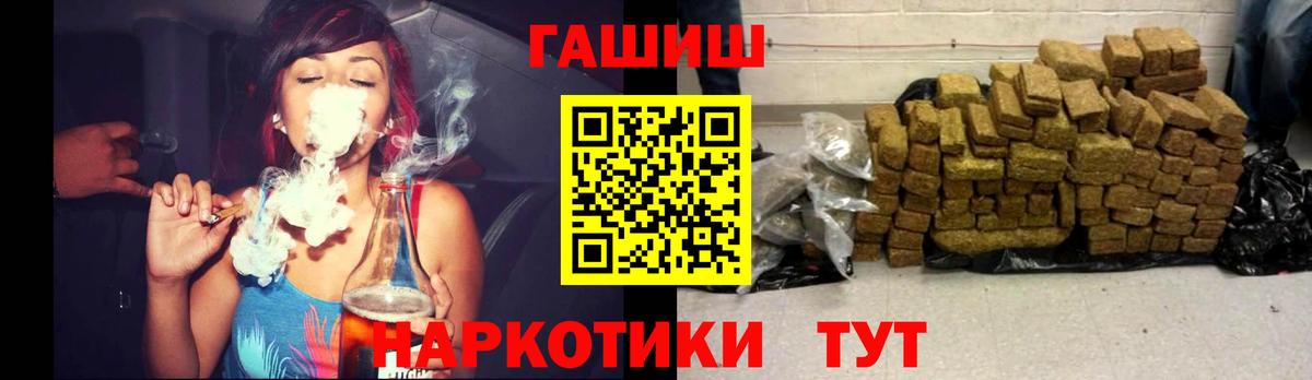 ГАШ Изолятор  как найти   Гашиш гашик  ГАШ  Шелехов  Вход с VPN 