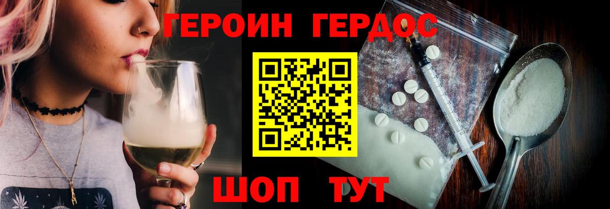 Героин герыч  Вход с VPN  Шелехов 