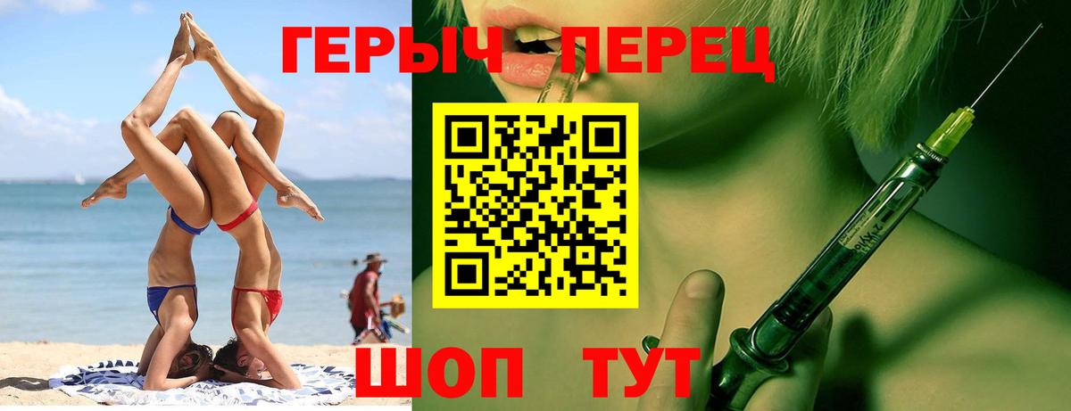 ГЕРОИН гречка Шелехов