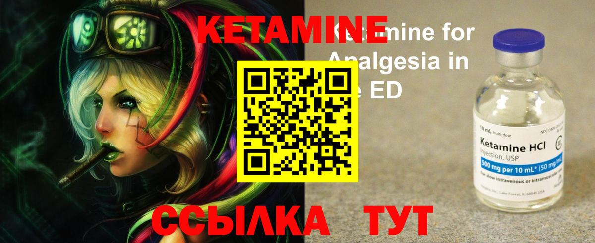 сайты даркнета формула  MEGA ONION  Вход с VPN  Кетамин VHQ  Кетамин VHQ  Шелехов 