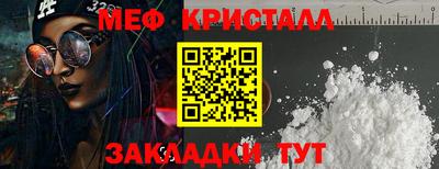 метамфетамин Наро-Фоминск