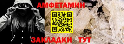 амф Новозыбков