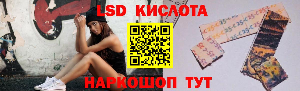 ЛСД экстази кислота Шелехов