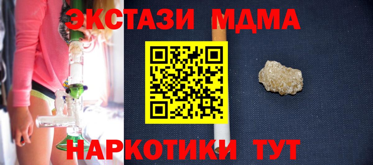 МДМА молли  MDMA Molly  Шелехов  MDMA  Вход с VPN 