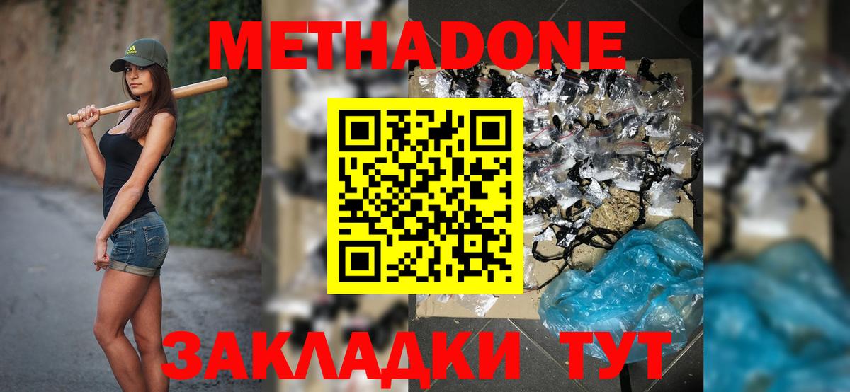 МЕТАДОН VHQ  мориарти официальный сайт  МЕТАДОН мёд  Шелехов  Вход с VPN 