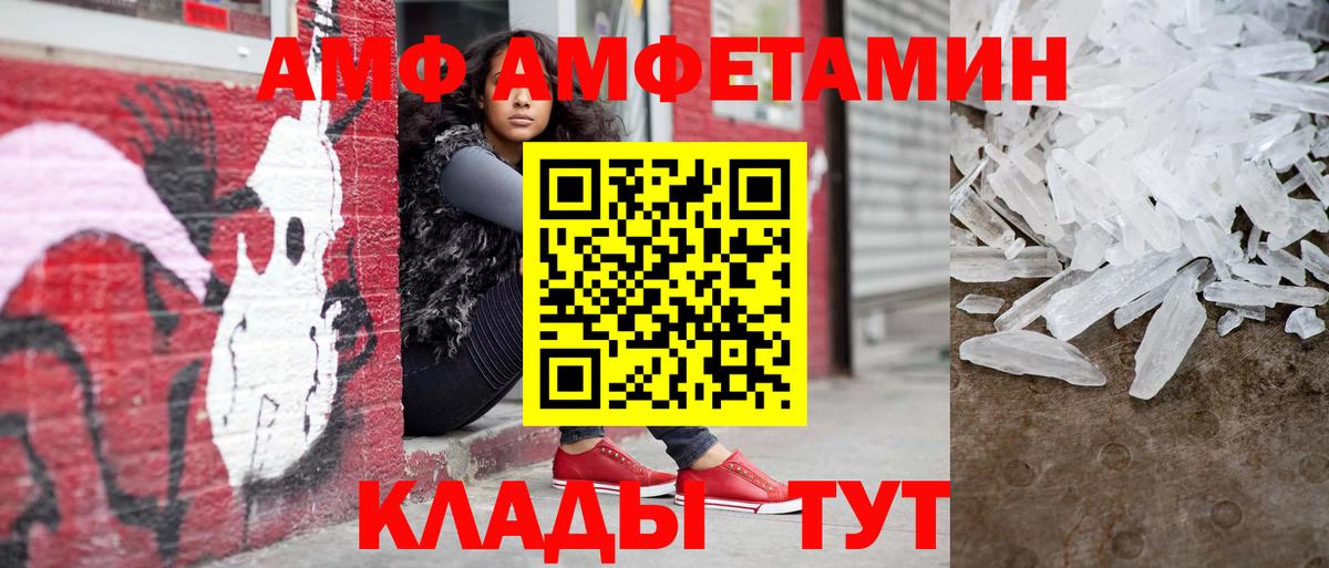 Первитин кристалл Шелехов